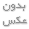 تنظیمات تلفن ویپ